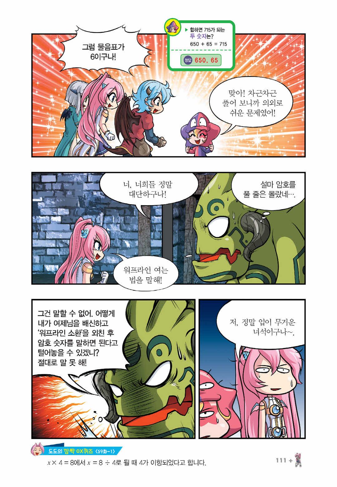 Manga Page 1469