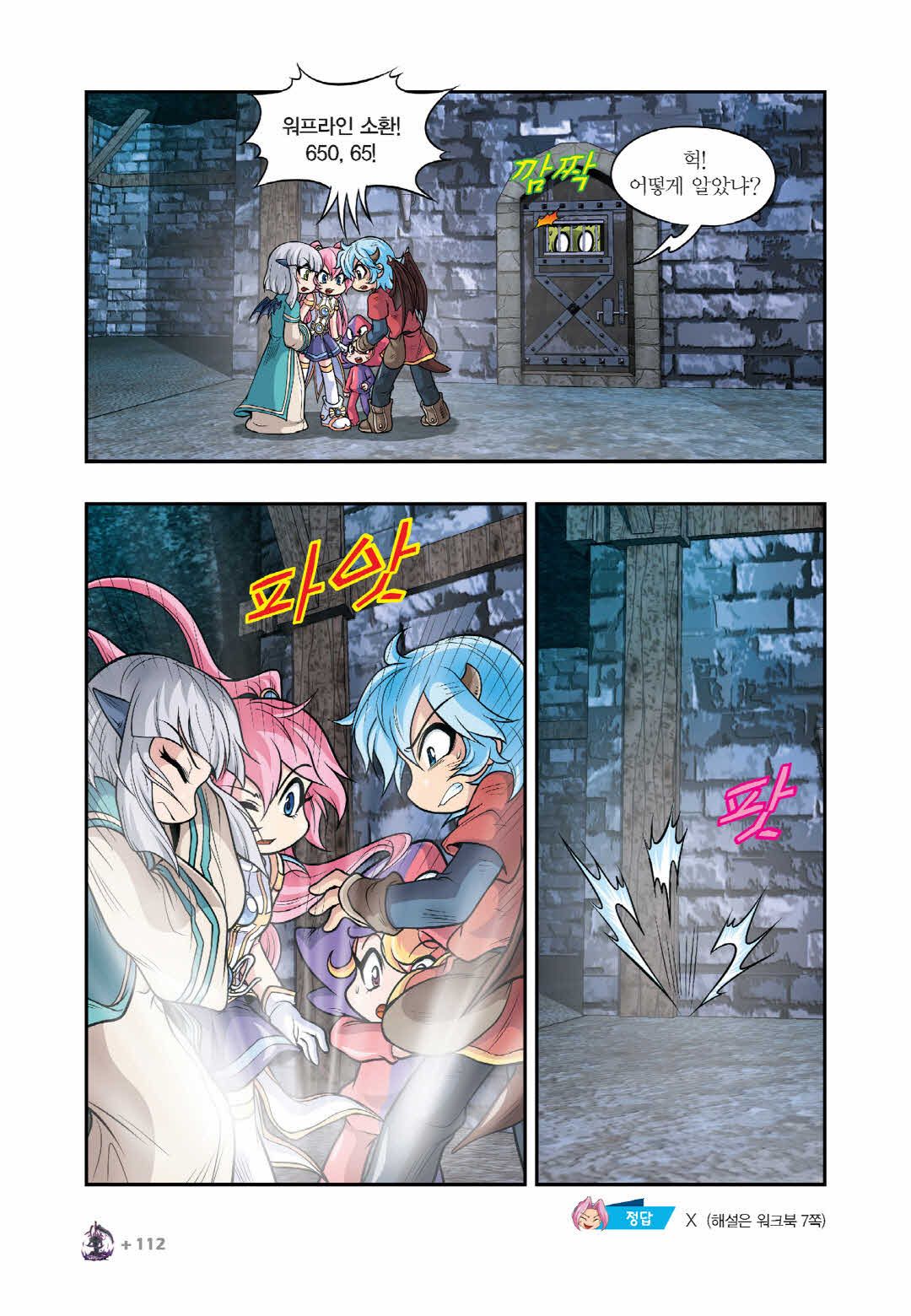Manga Page 1470