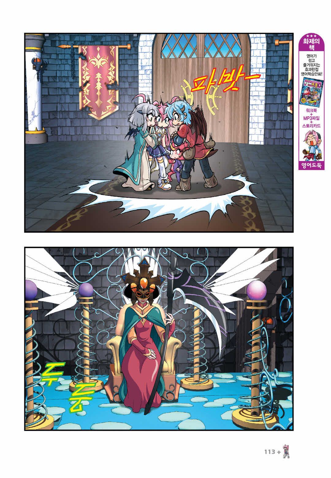 Manga Page 1471
