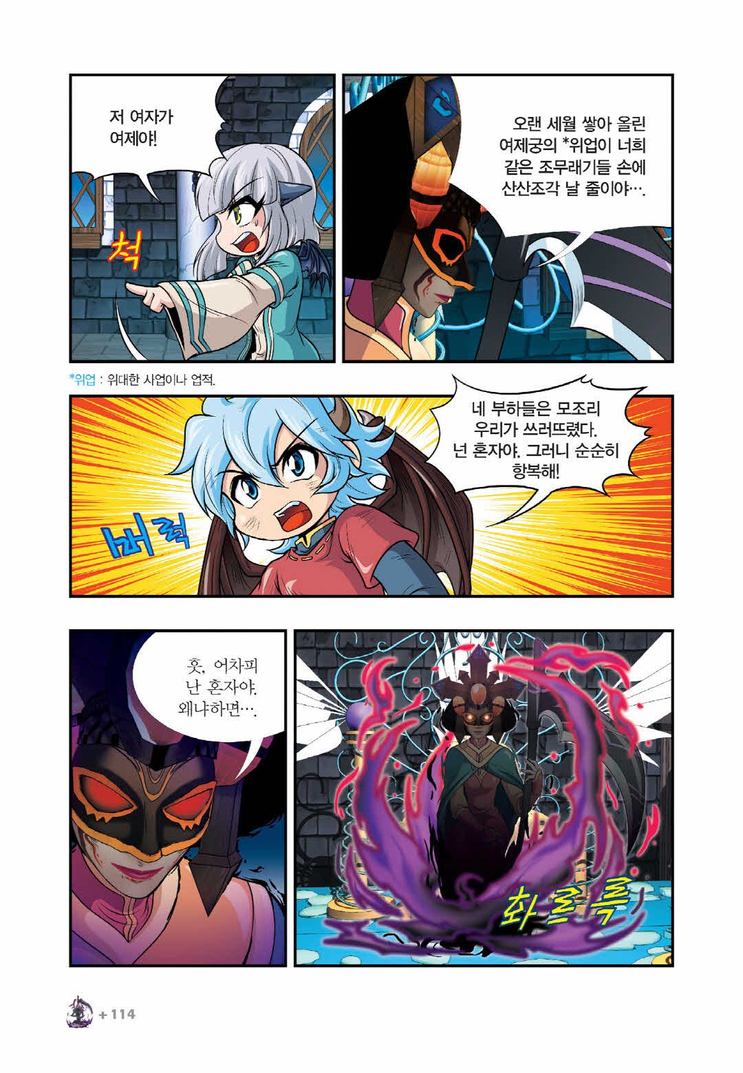 Manga Page 1472