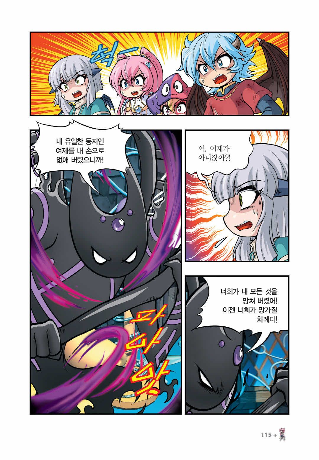 Manga Page 1473