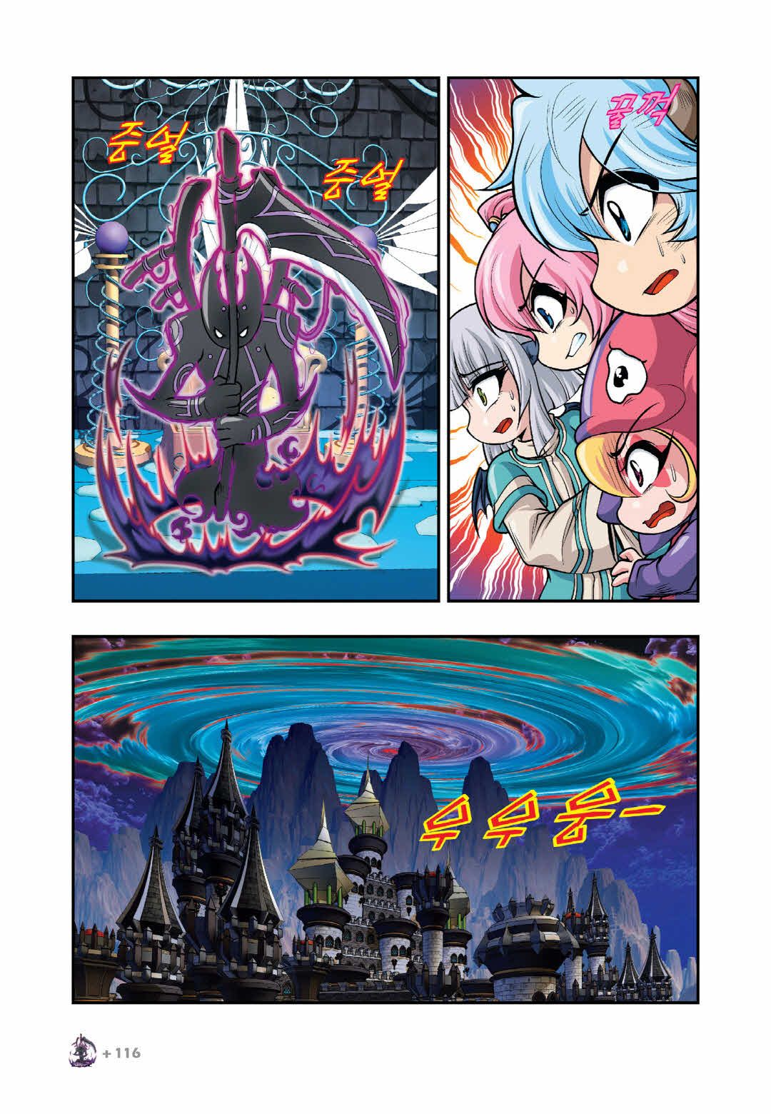 Manga Page 1474