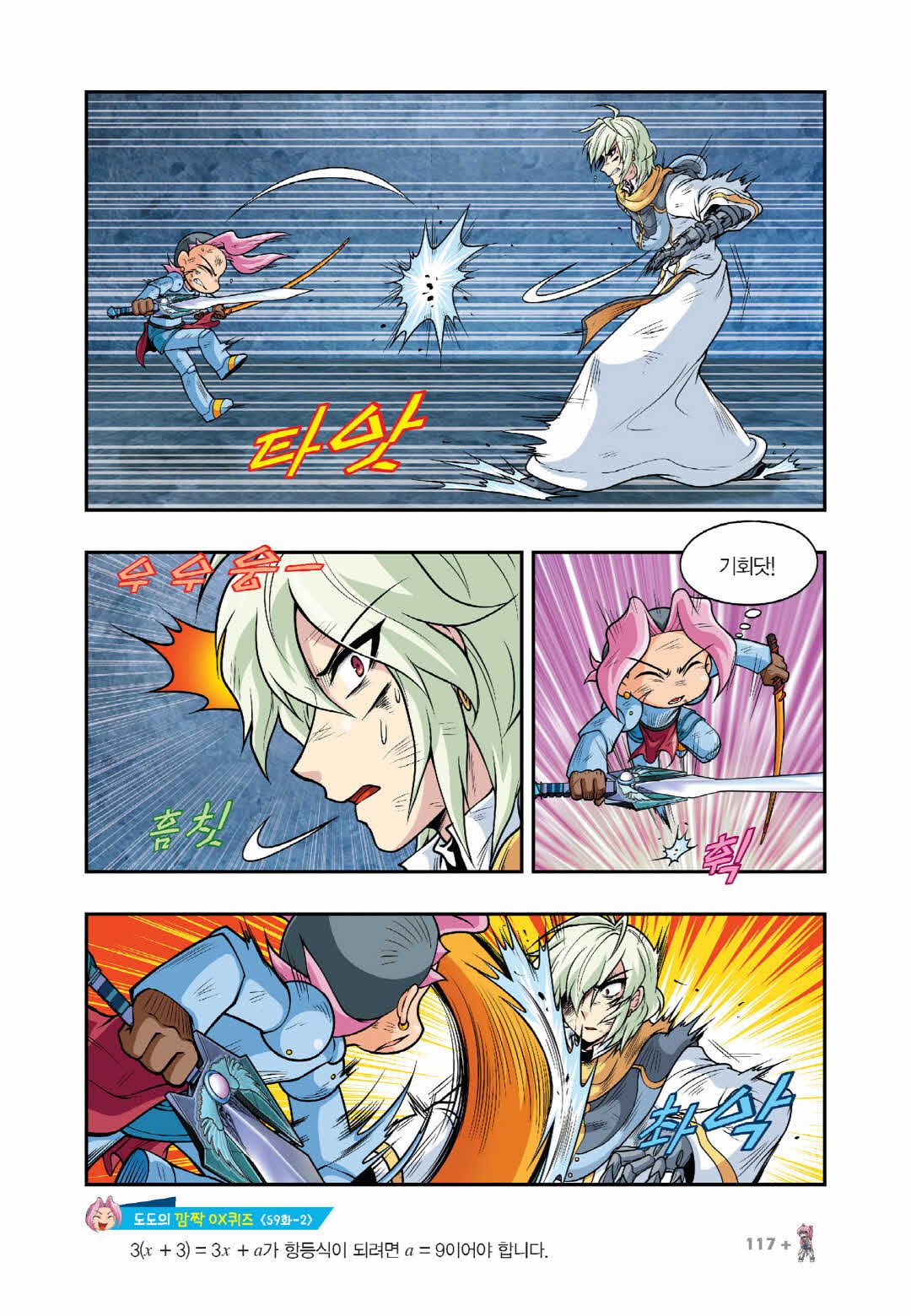 Manga Page 1475