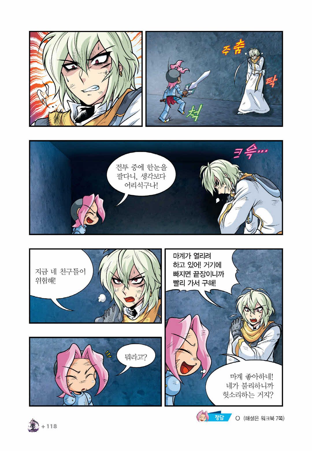 Manga Page 1476