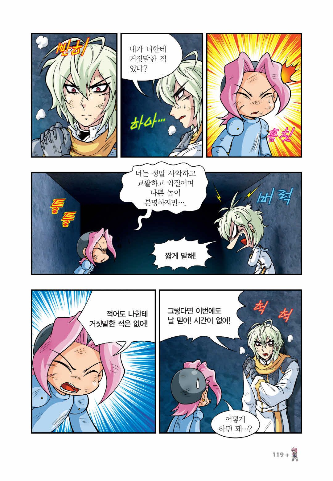 Manga Page 1477