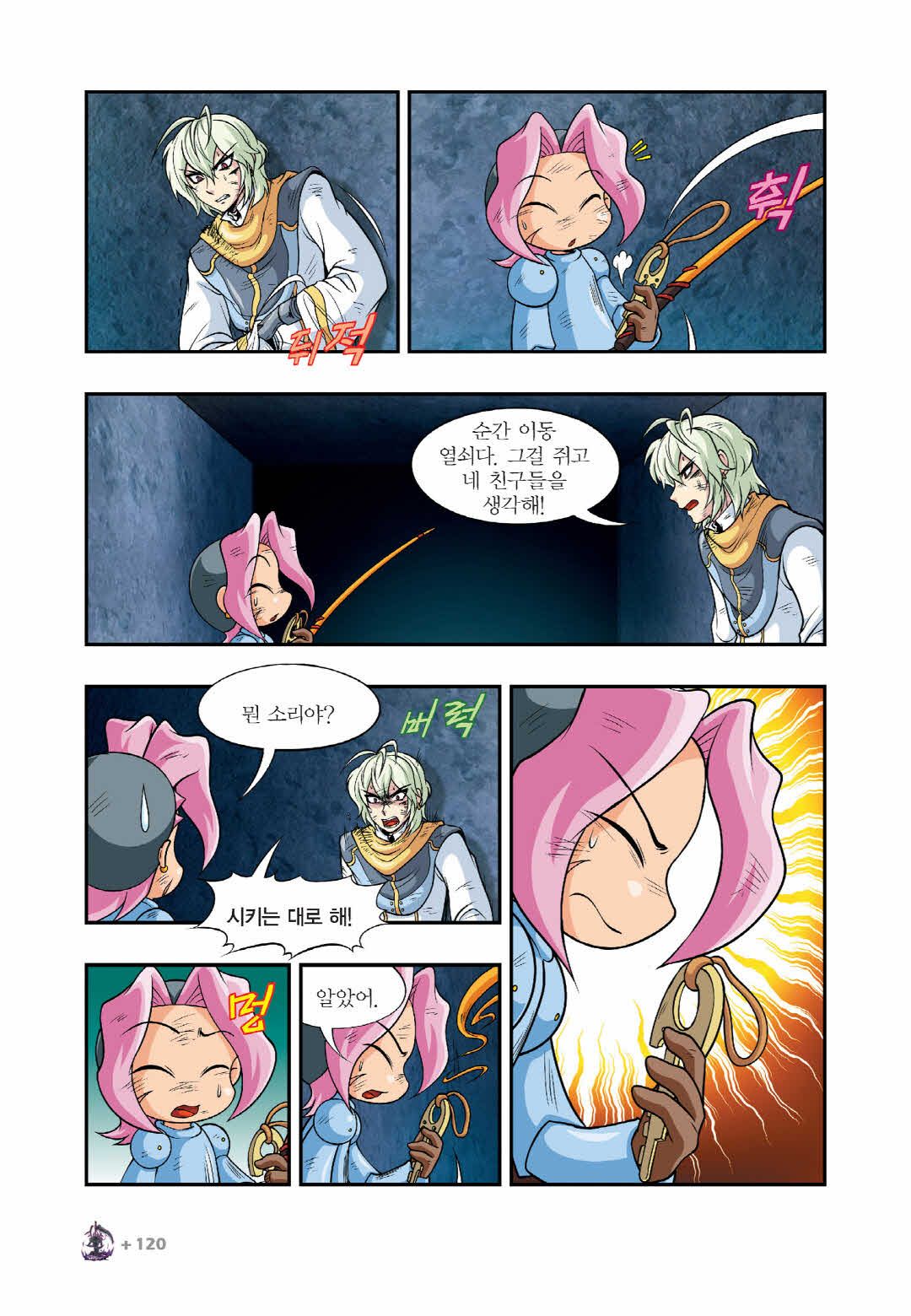 Manga Page 1478