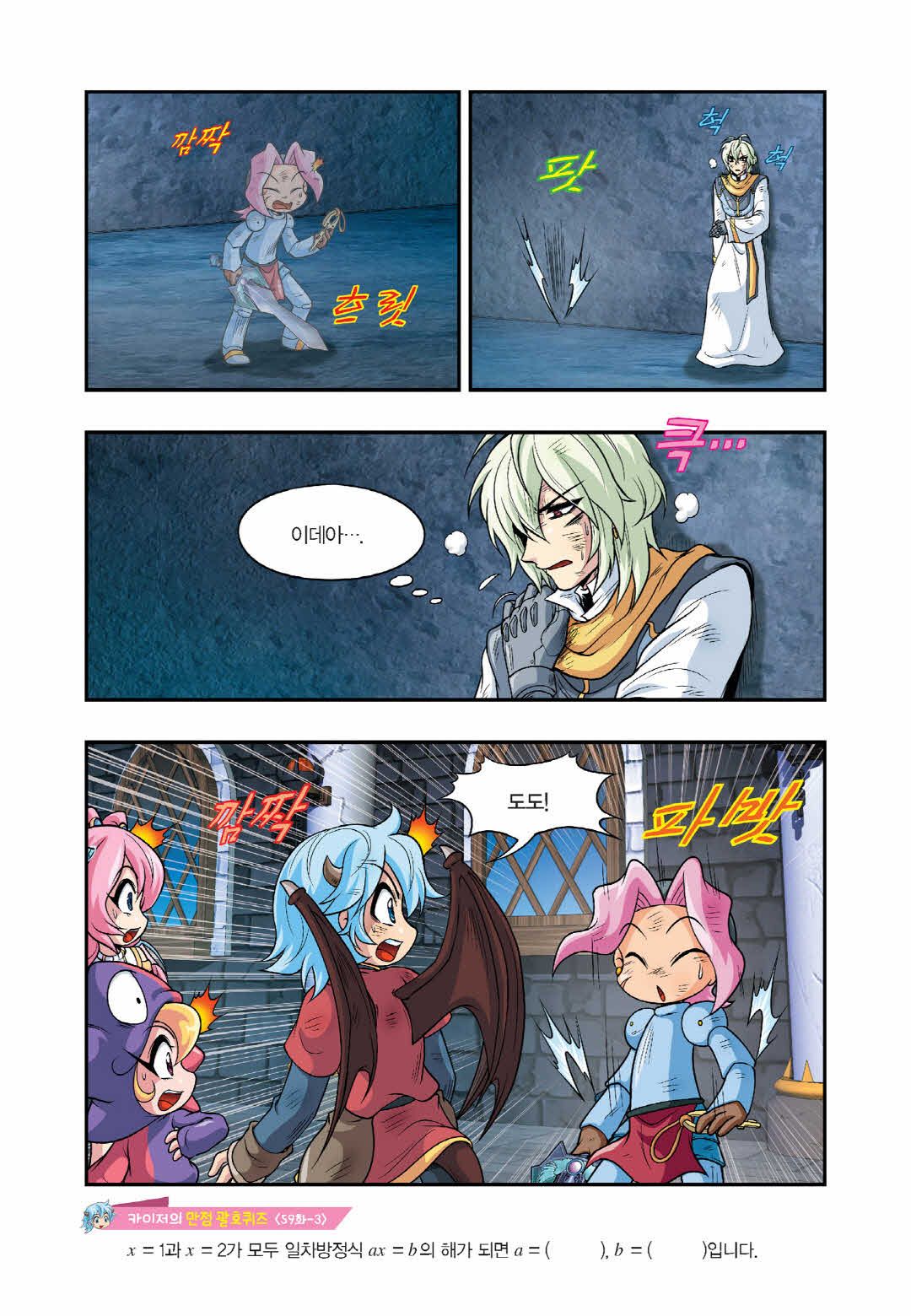 Manga Page 1479