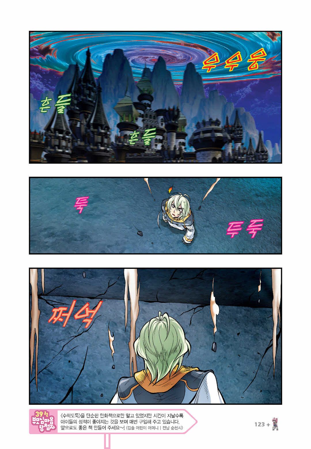 Manga Page 1481