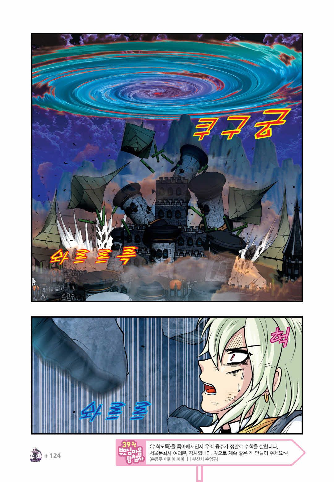 Manga Page 1482