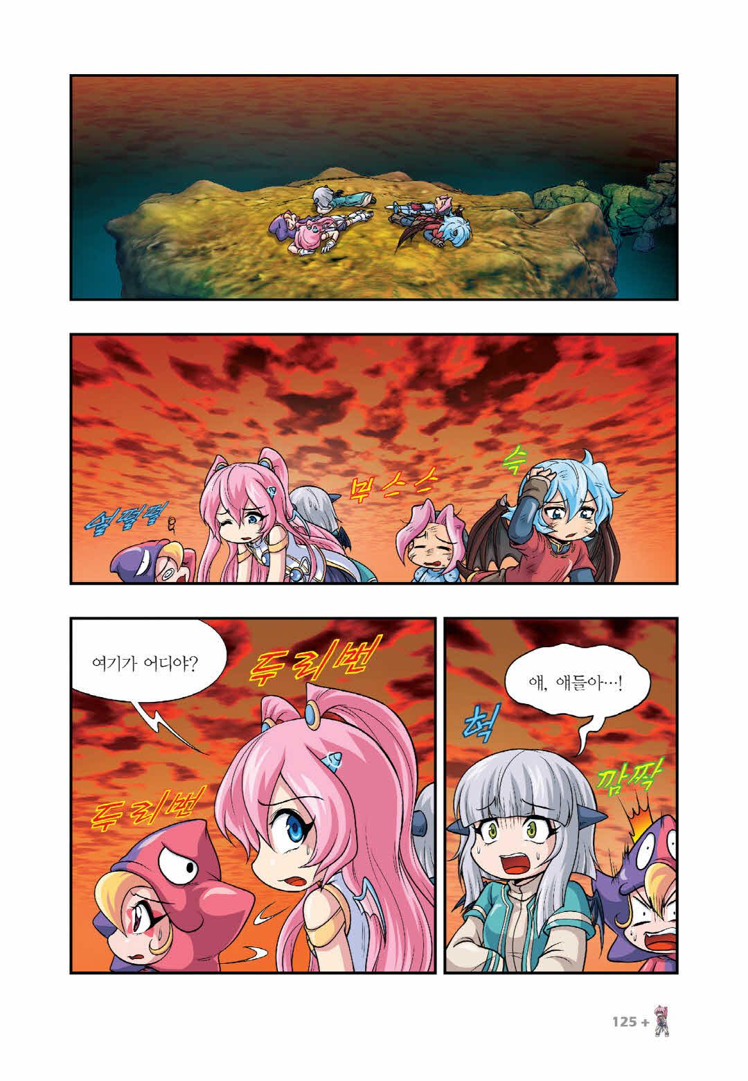 Manga Page 1483