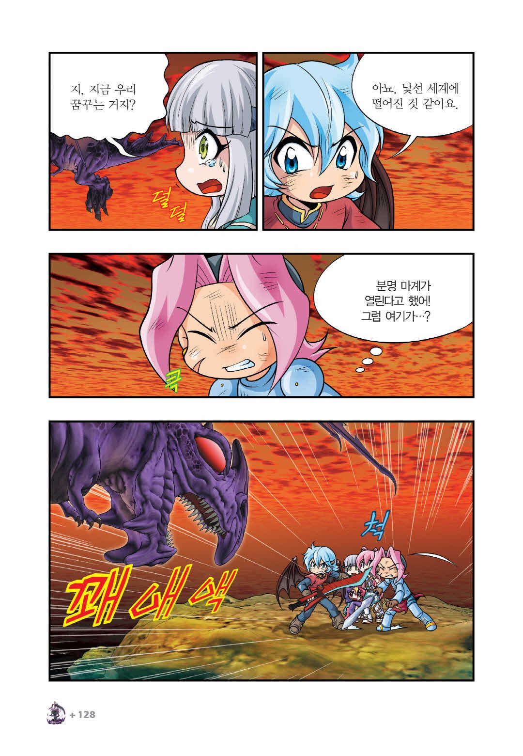 Manga Page 1486