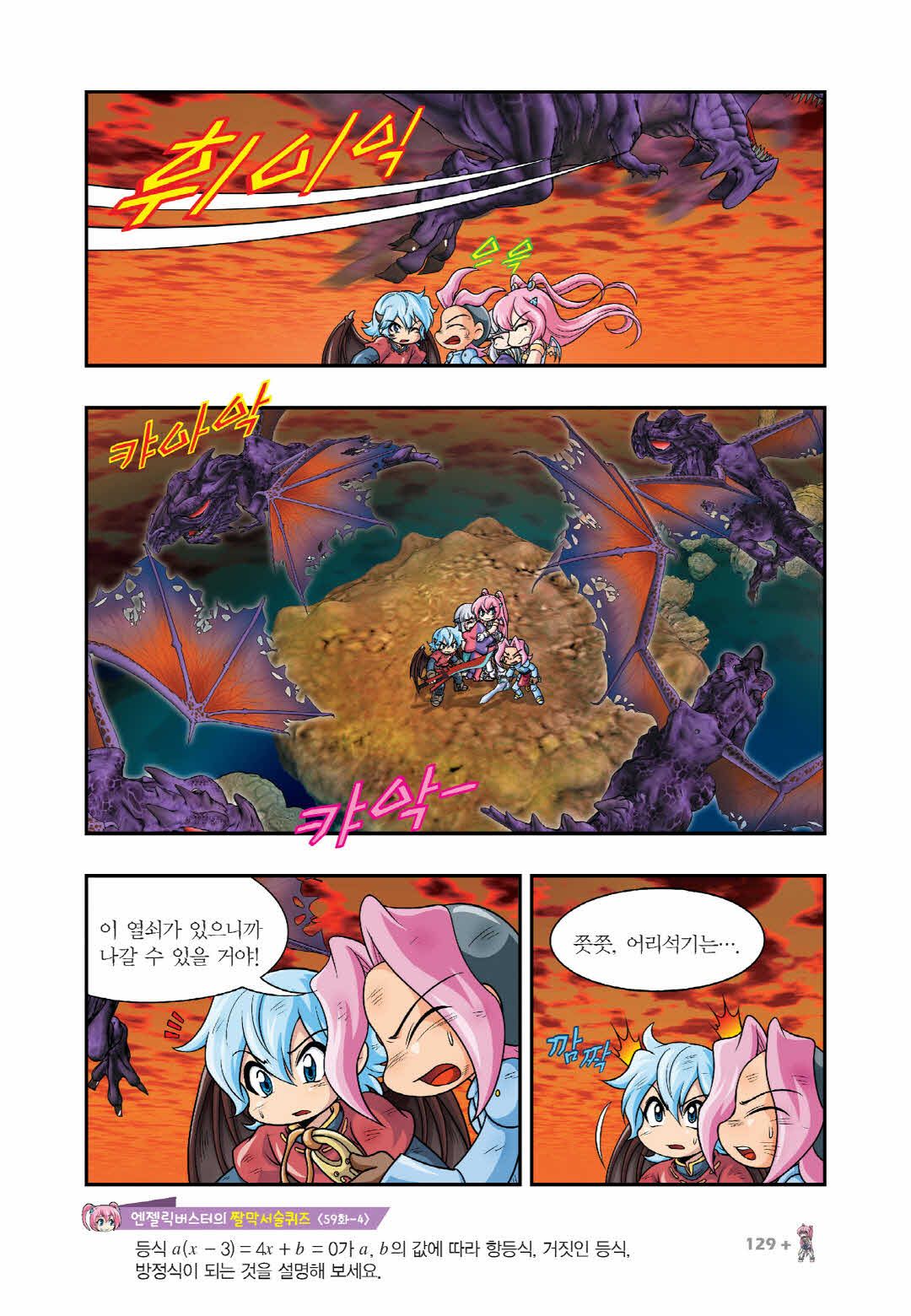 Manga Page 1487