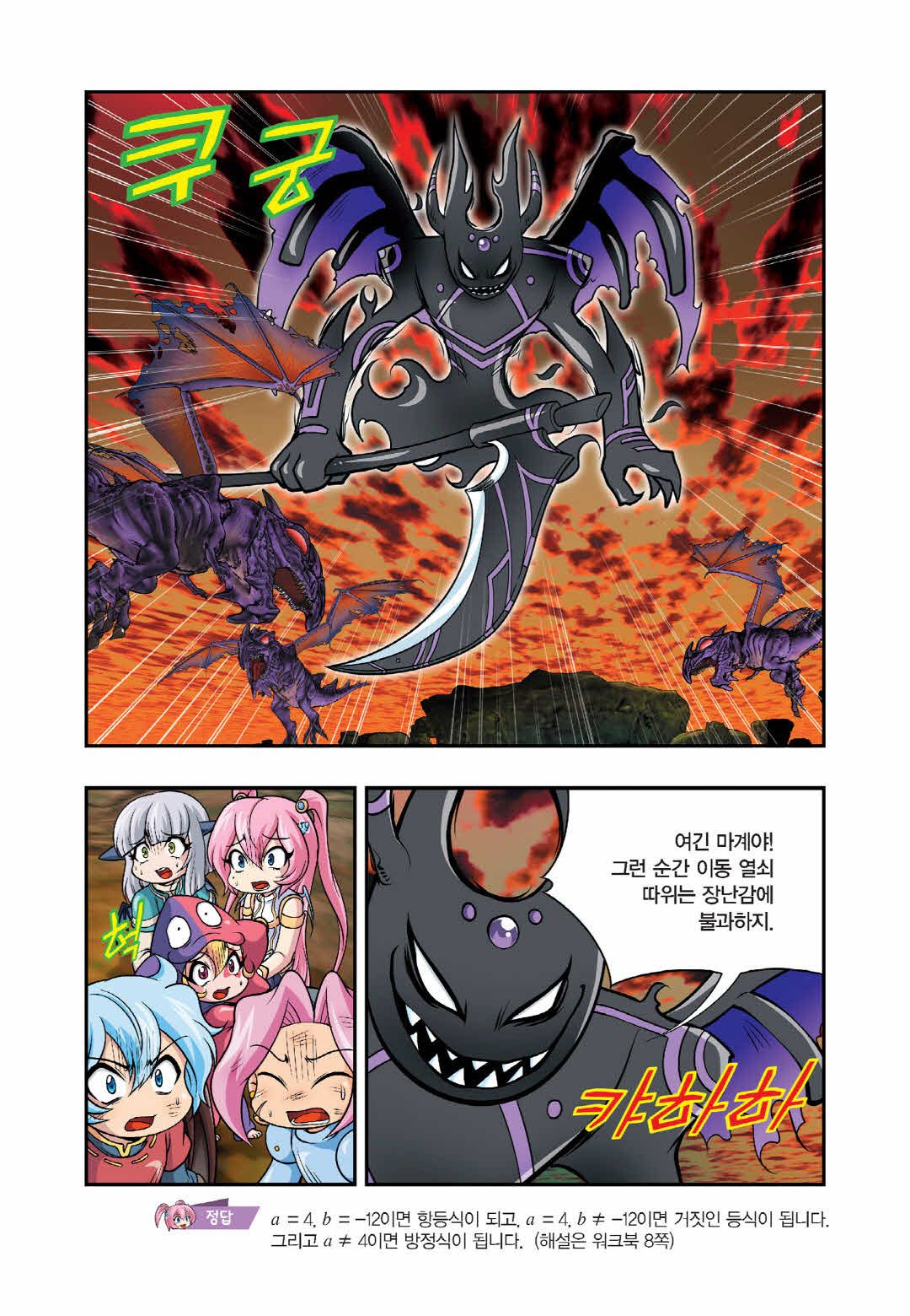 Manga Page 1488
