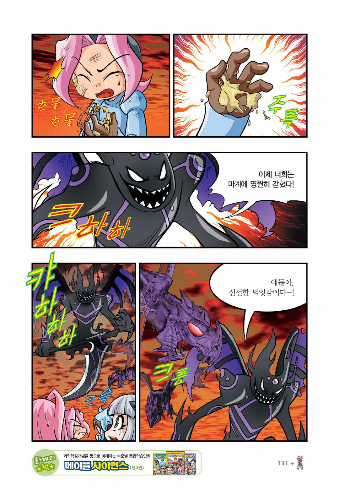 Manga Page 1489