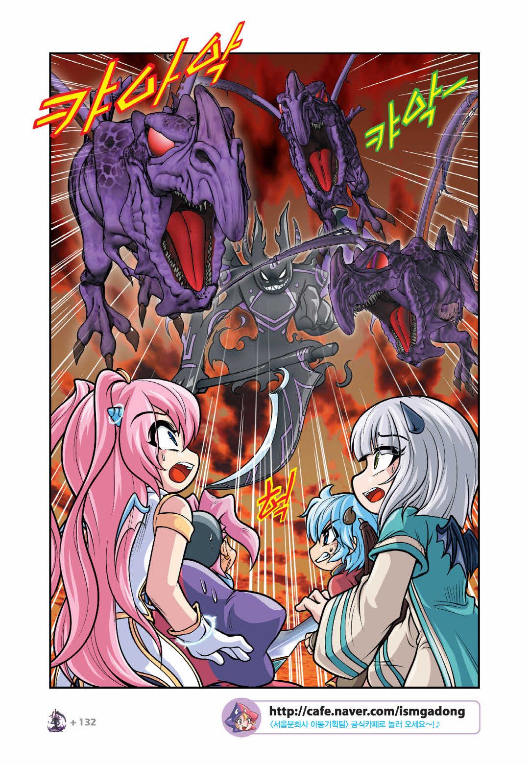 Manga Page 1490