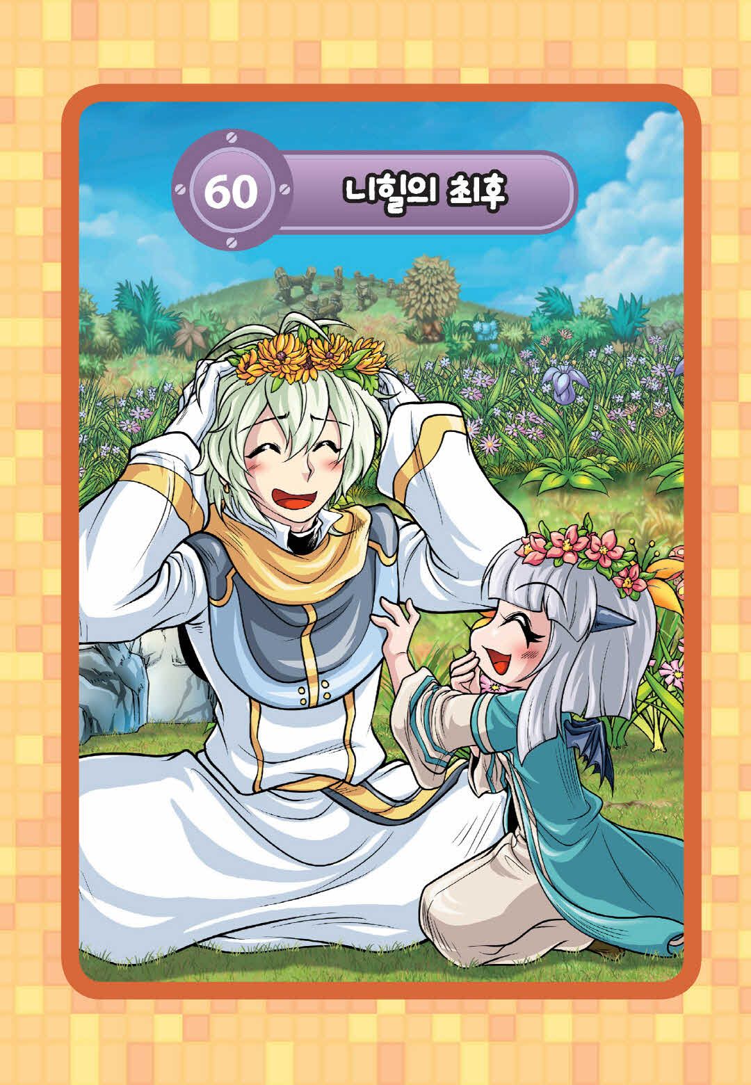Manga Page 1491