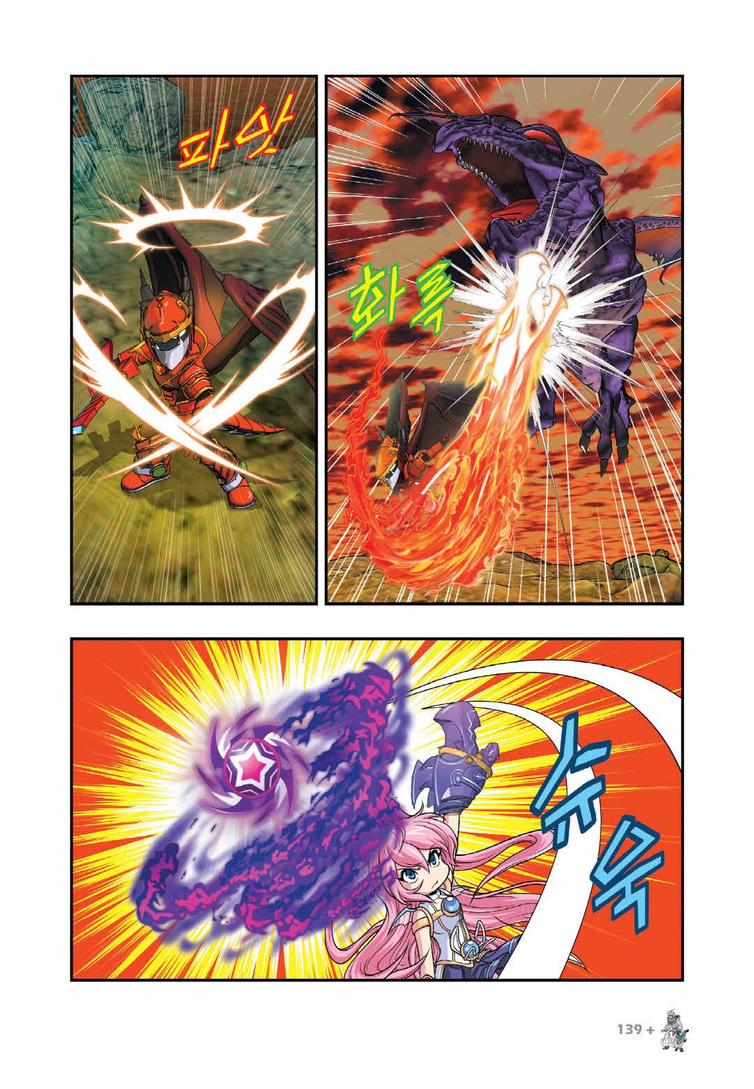 Manga Page 1493