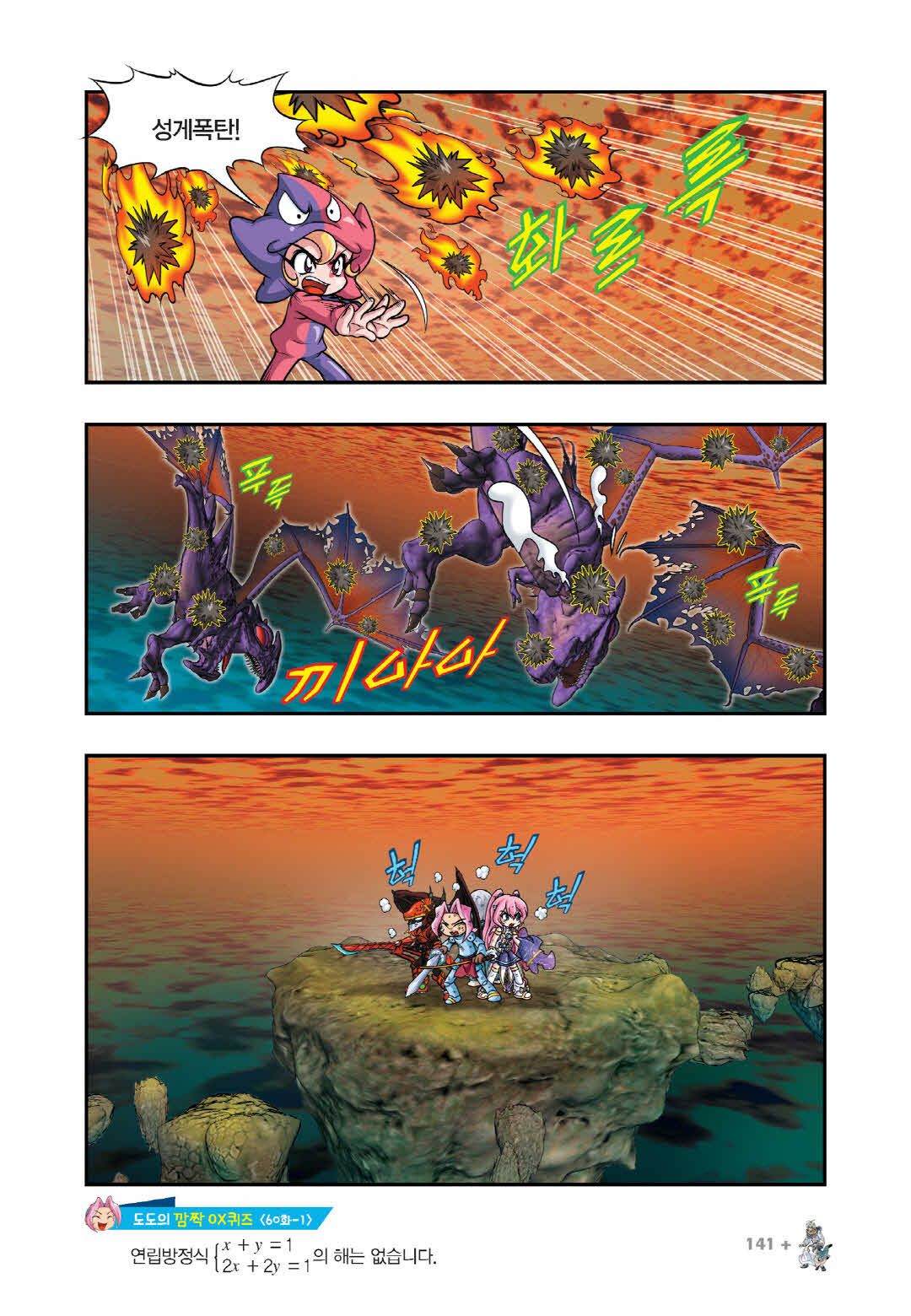 Manga Page 1495