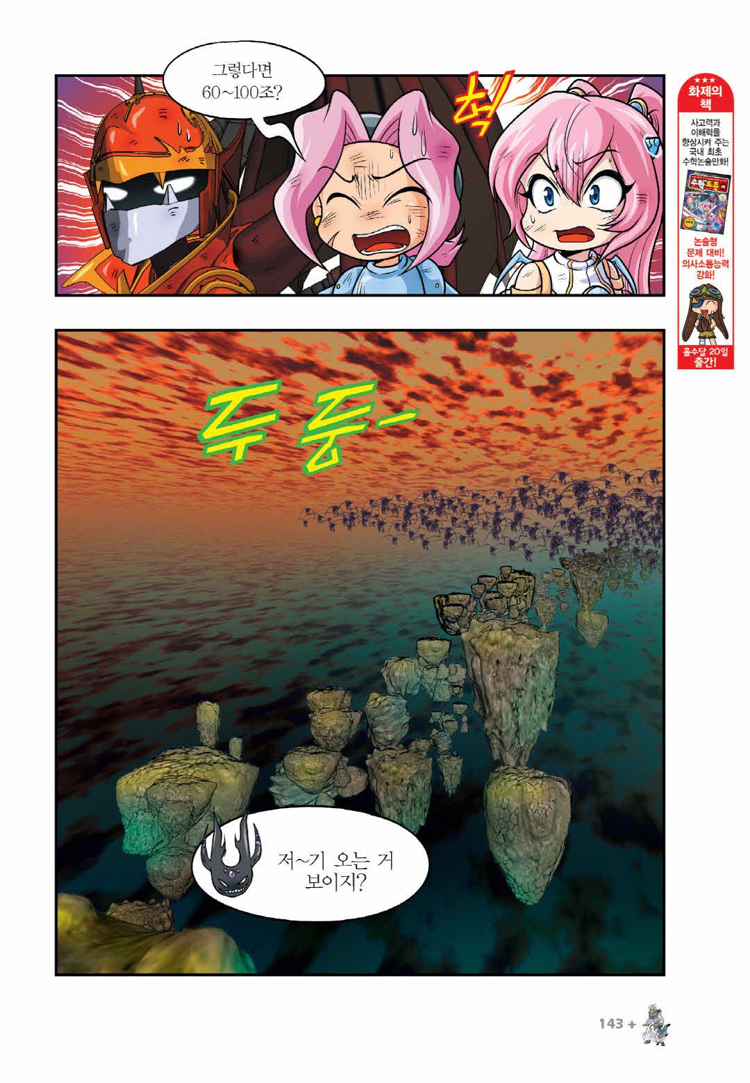 Manga Page 1497