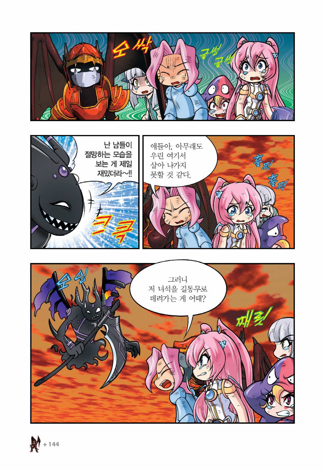Manga Page 1498