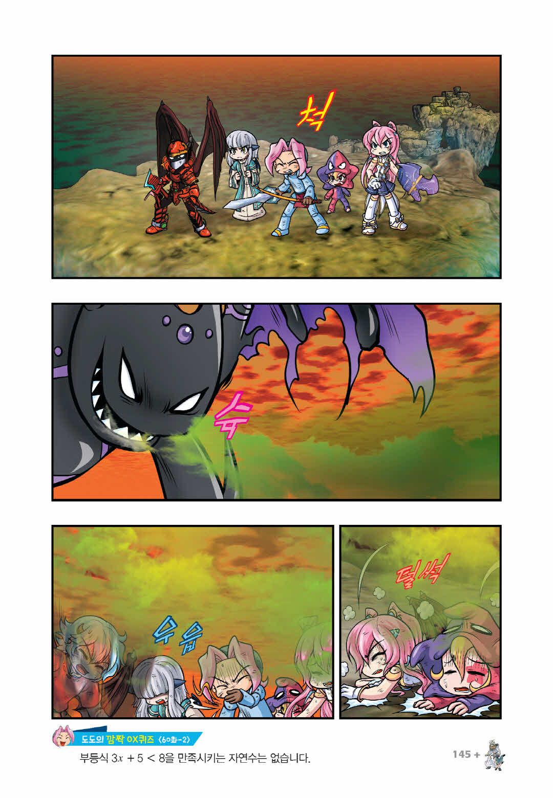 Manga Page 1499