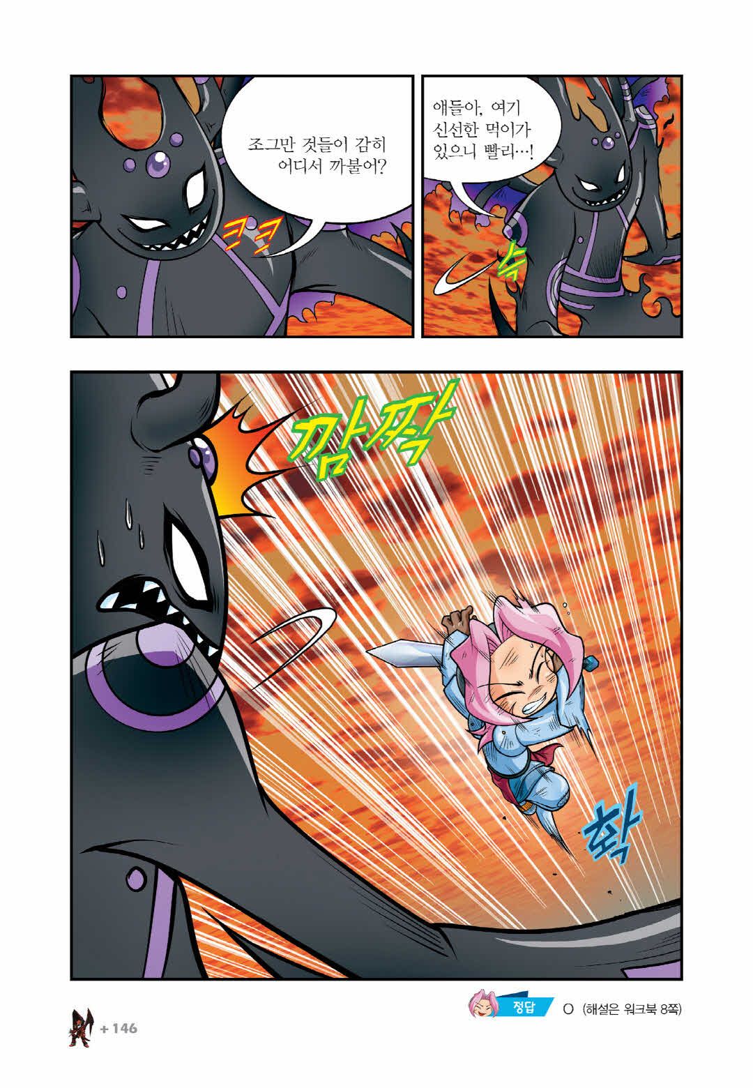 Manga Page 1500