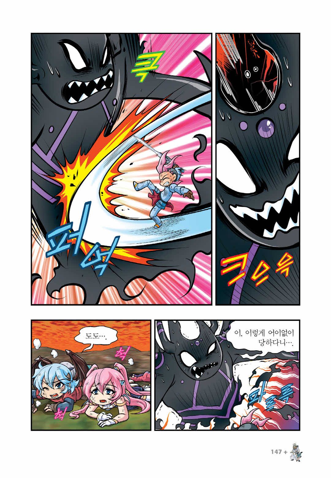 Manga Page 1501