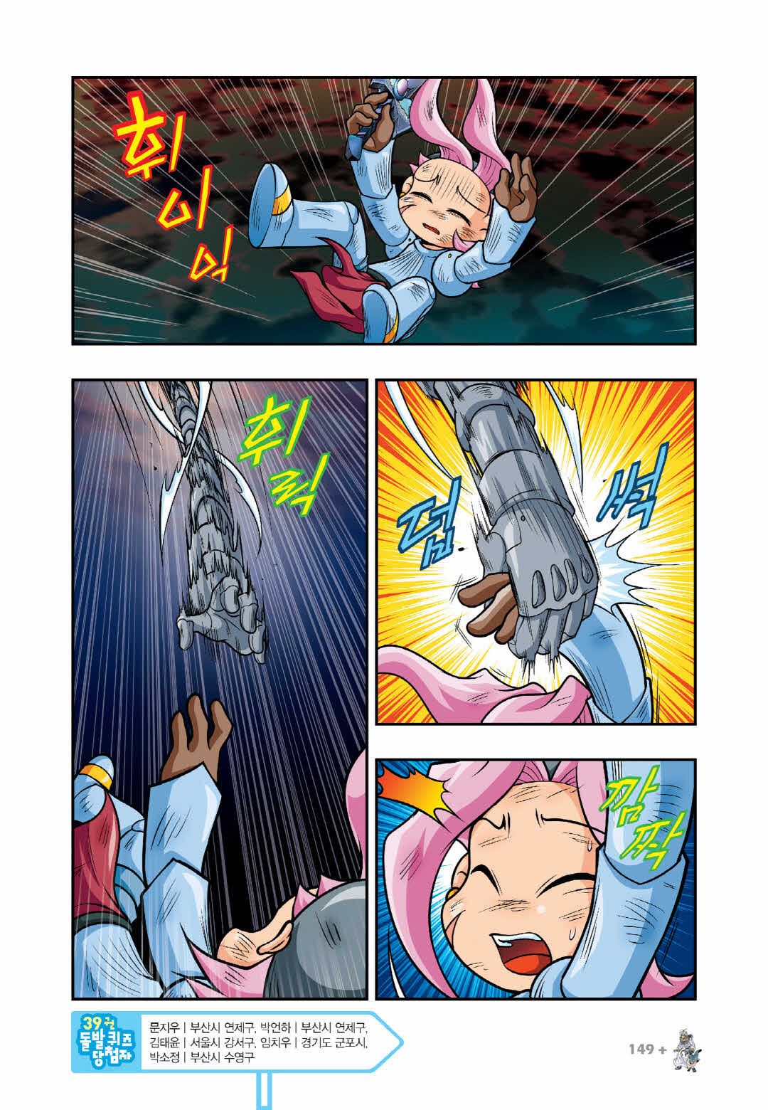 Manga Page 1503