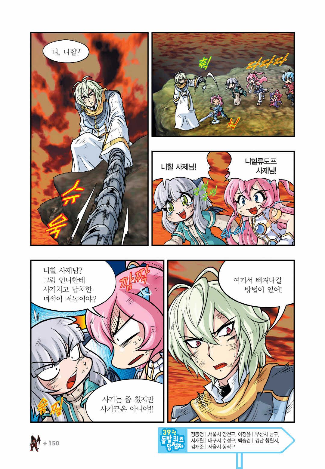 Manga Page 1504