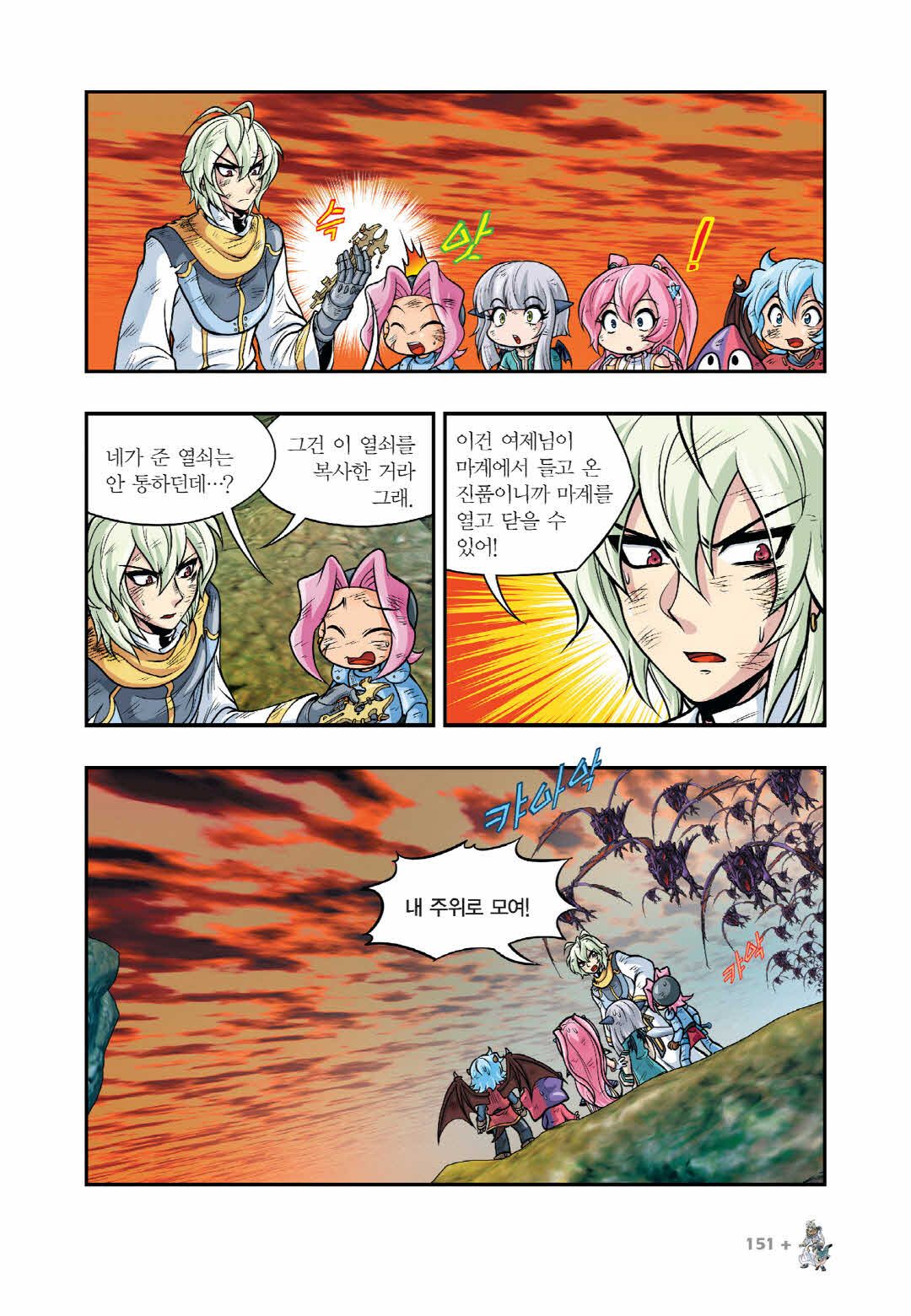 Manga Page 1505