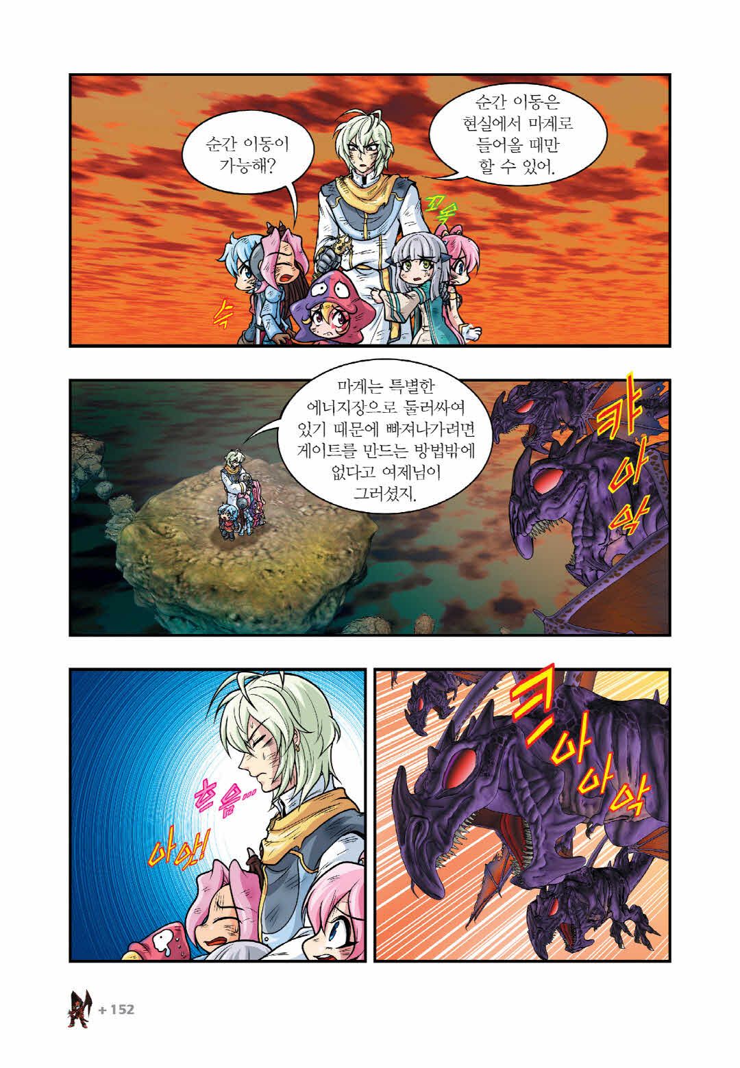 Manga Page 1506