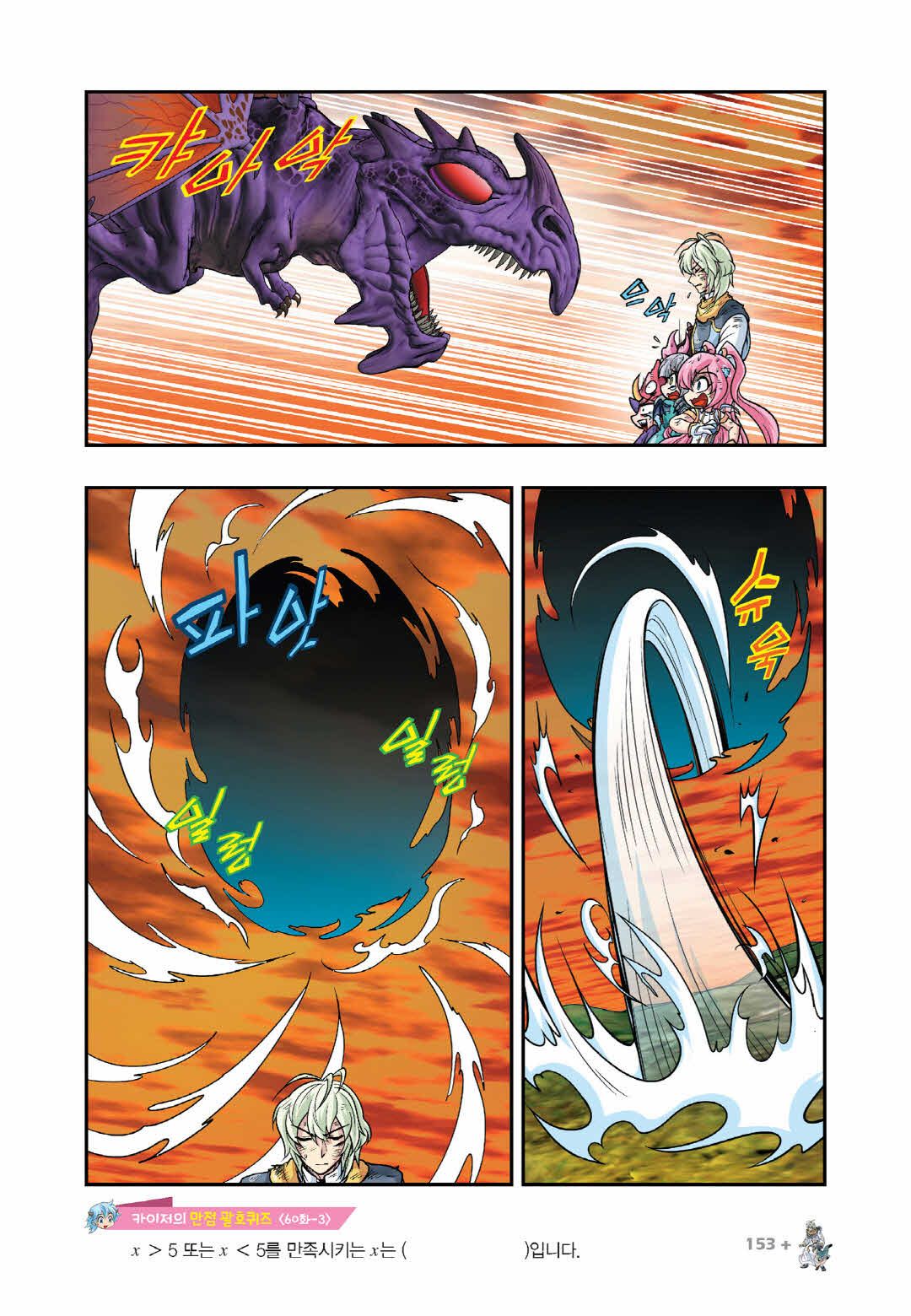 Manga Page 1507