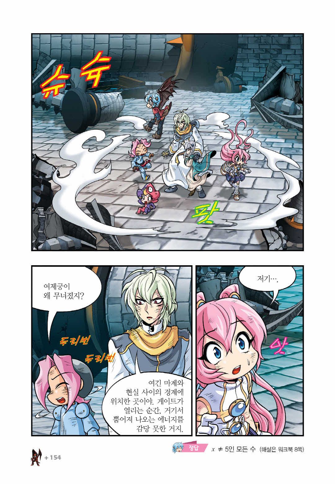 Manga Page 1508