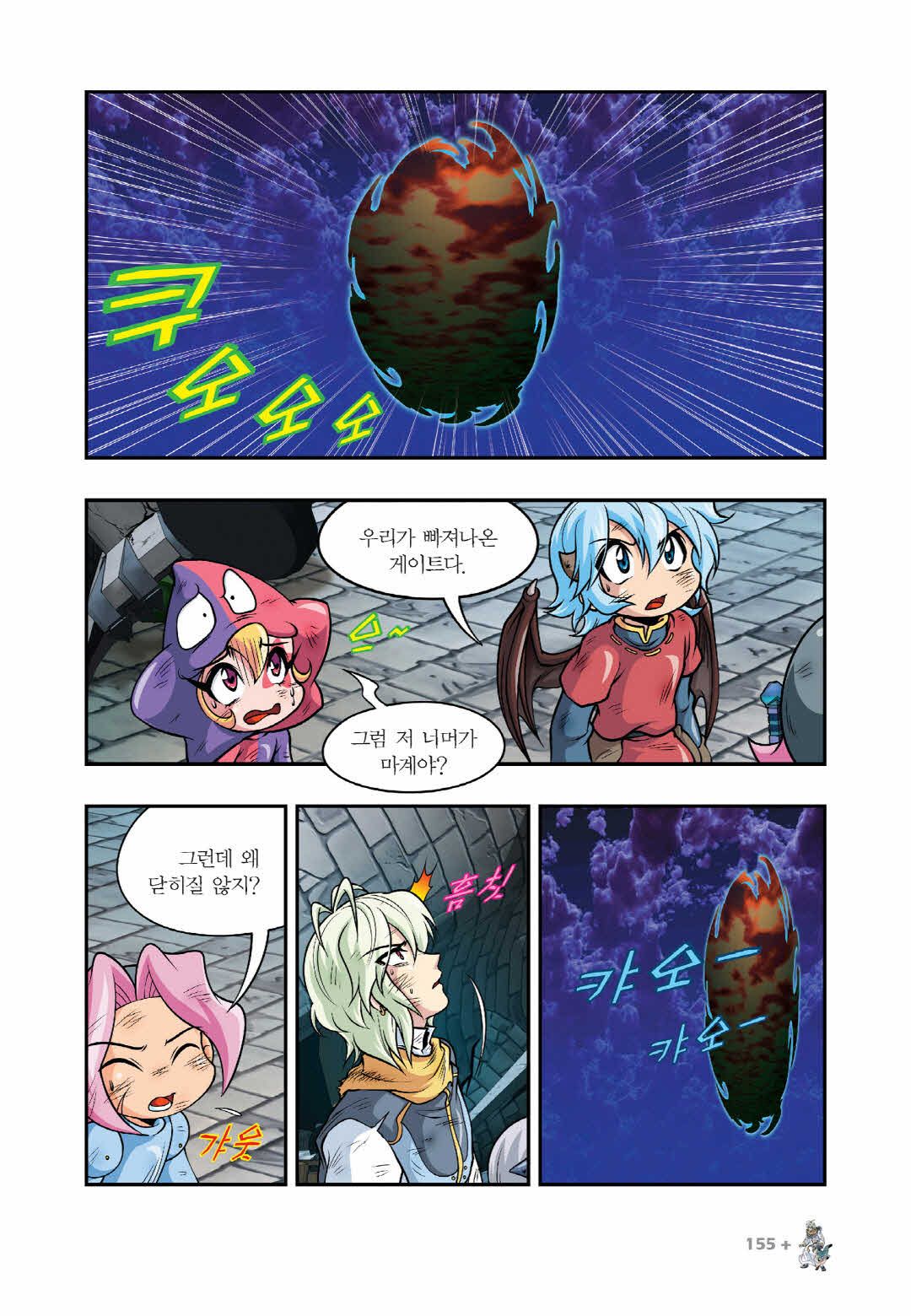 Manga Page 1509