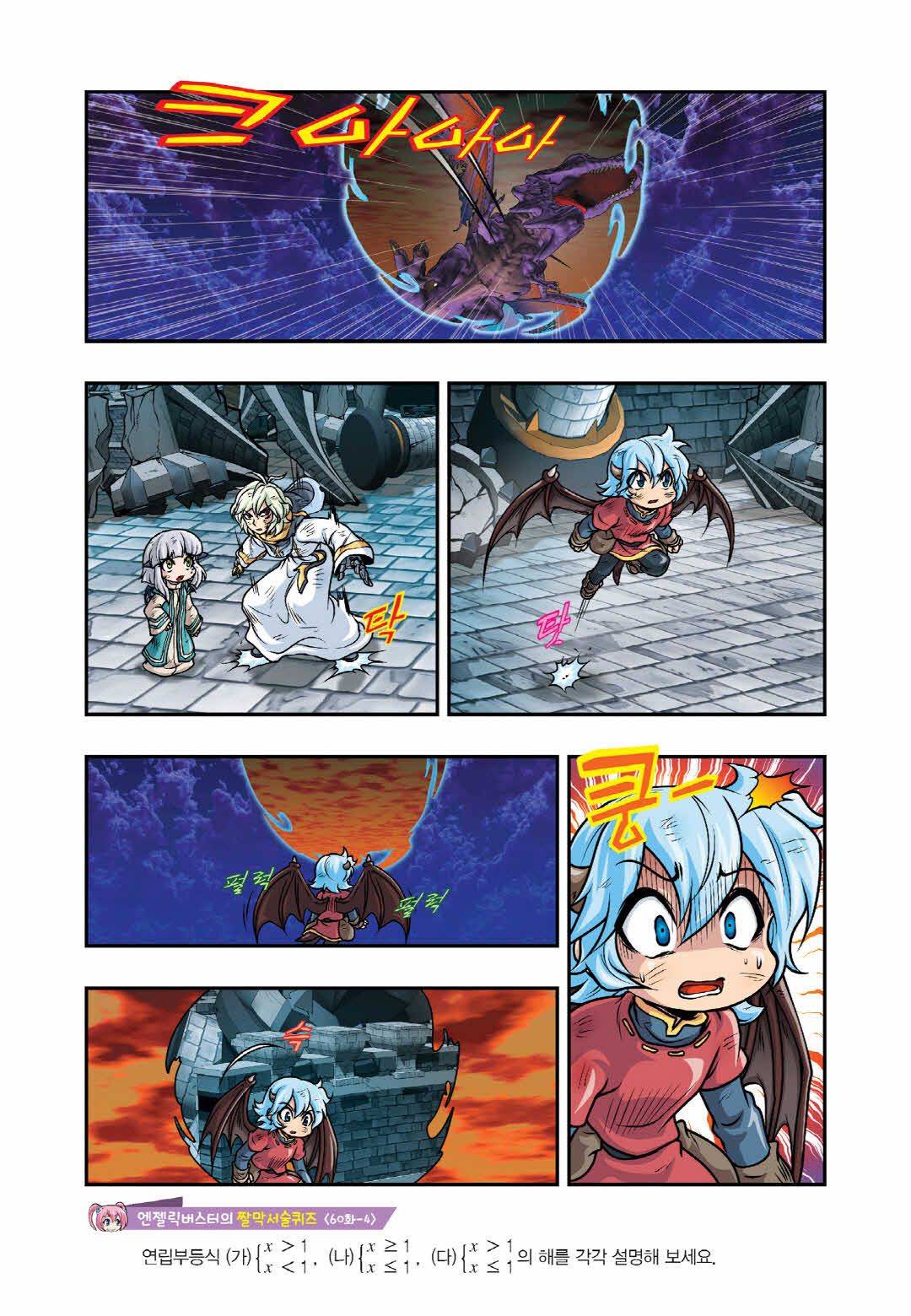 Manga Page 1511
