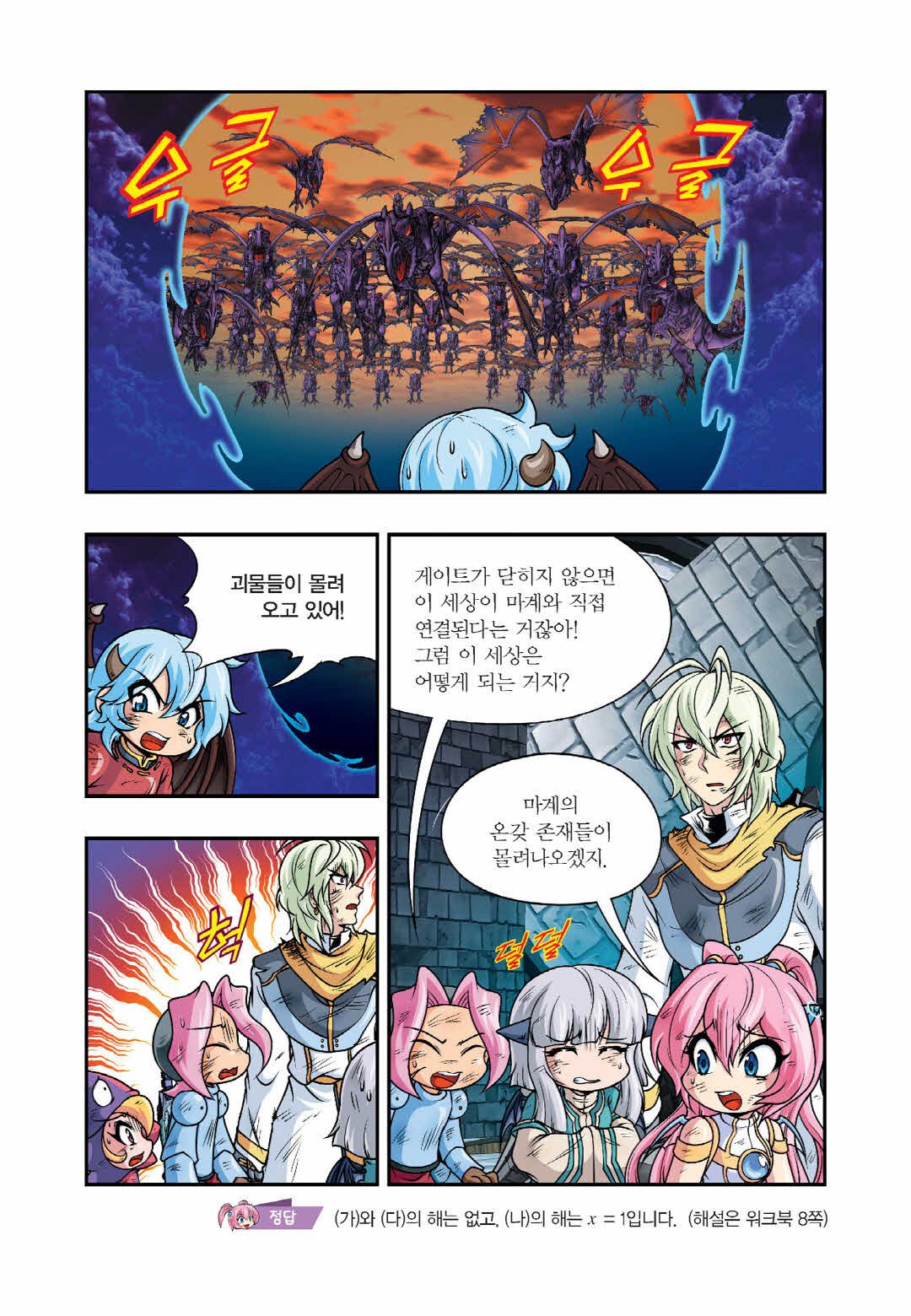 Manga Page 1512