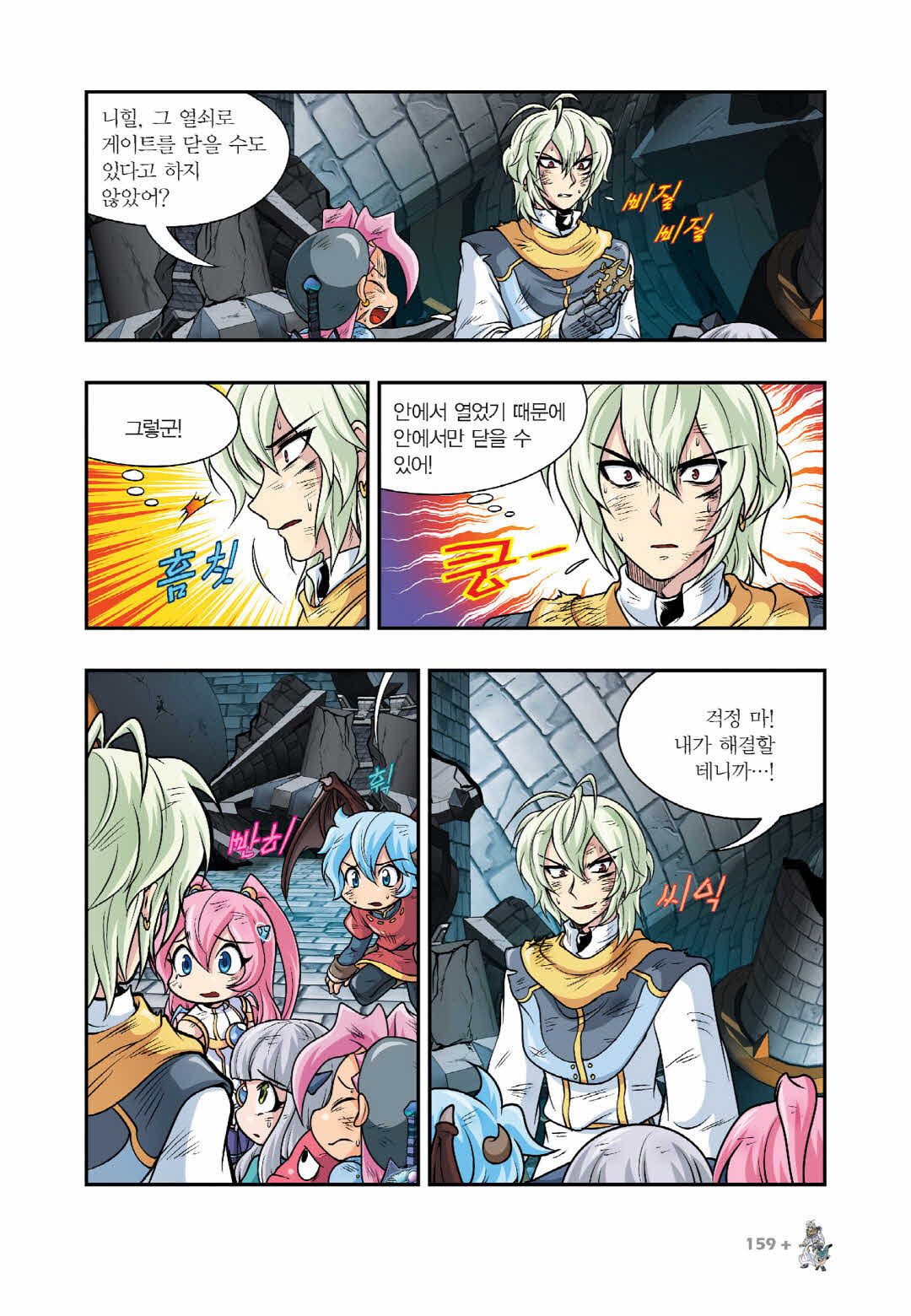 Manga Page 1513