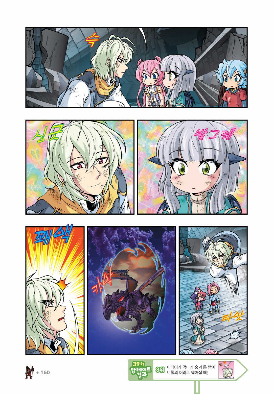Manga Page 1514