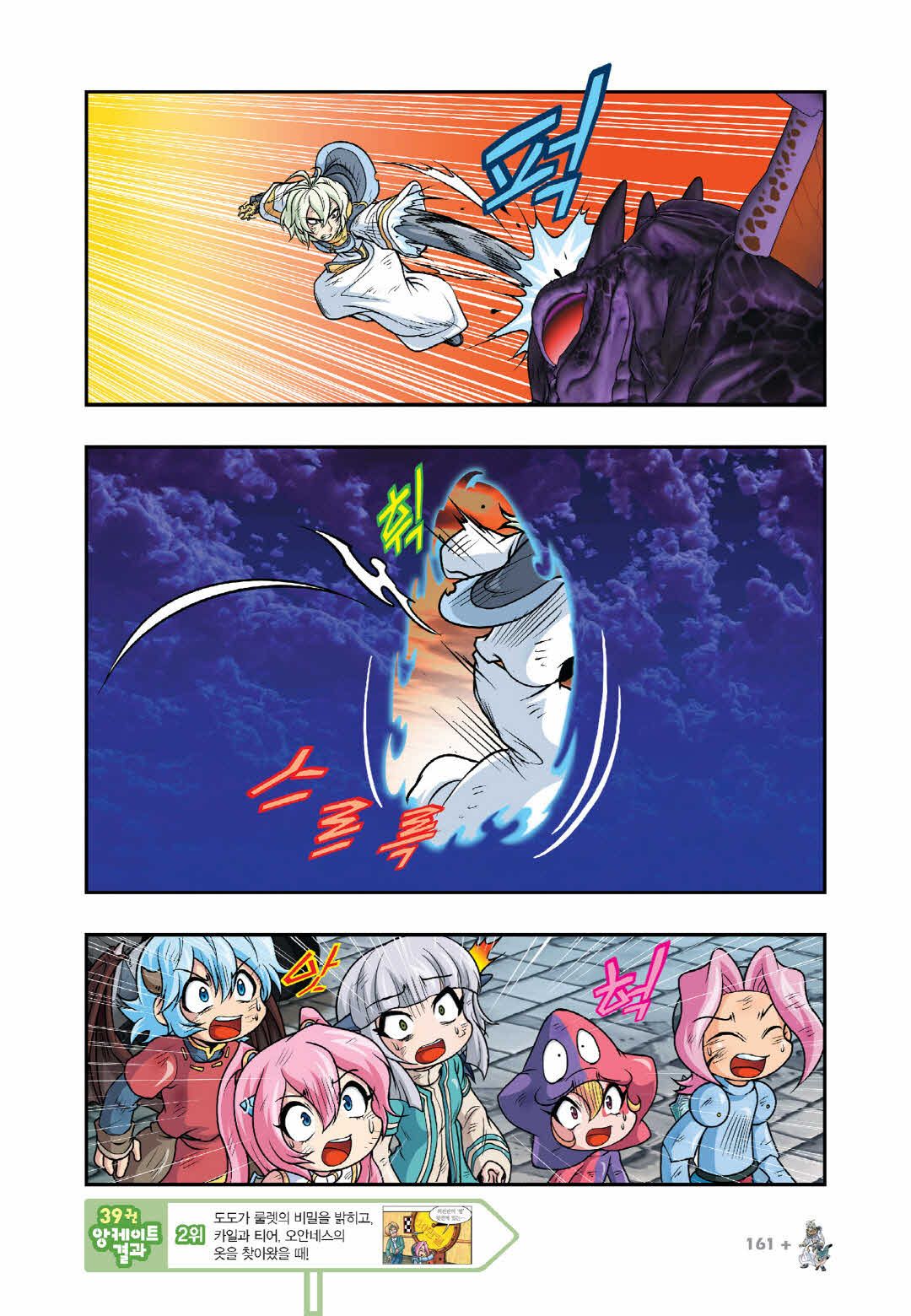 Manga Page 1515