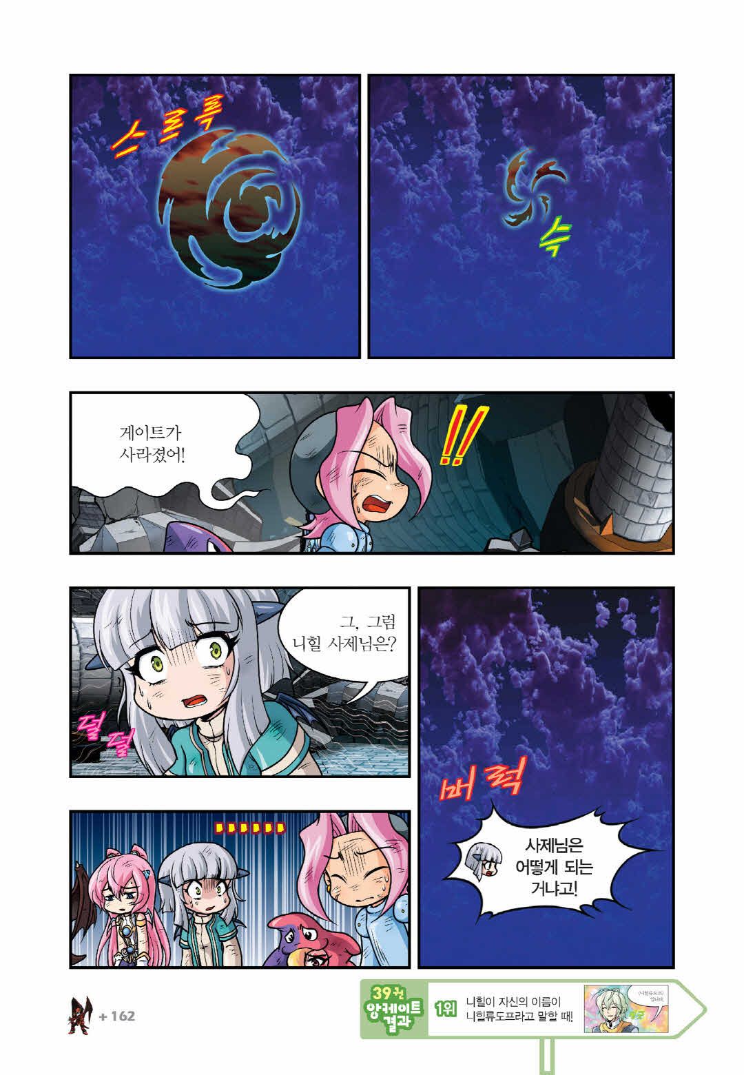 Manga Page 1516