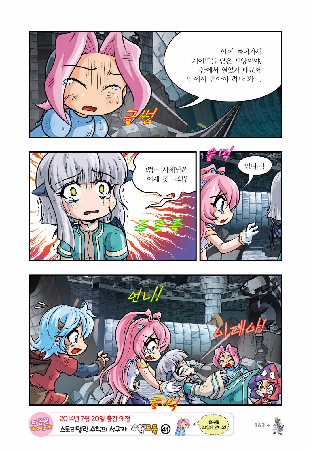 Manga Page 1517