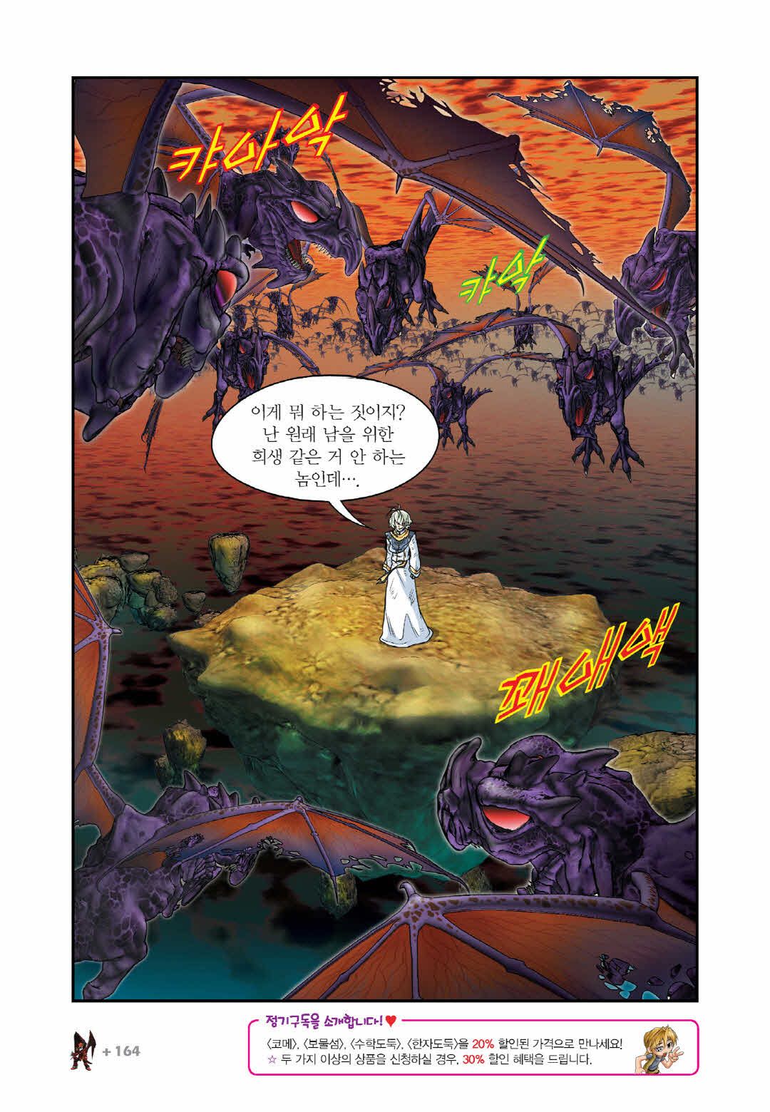 Manga Page 1518