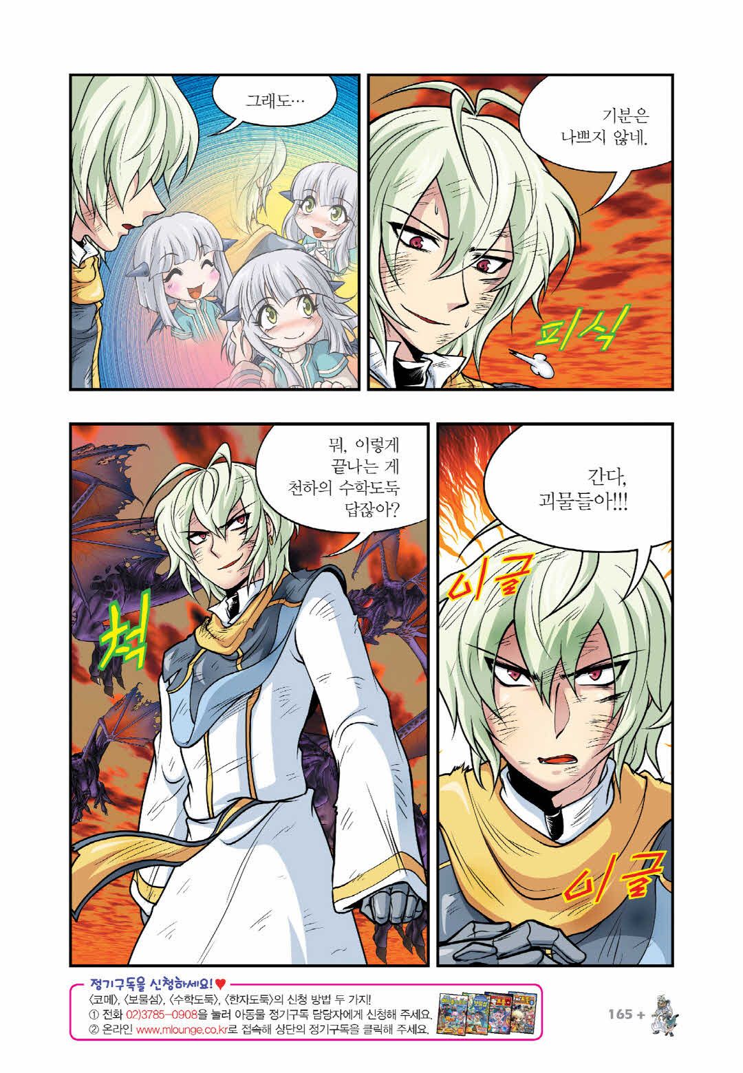 Manga Page 1519