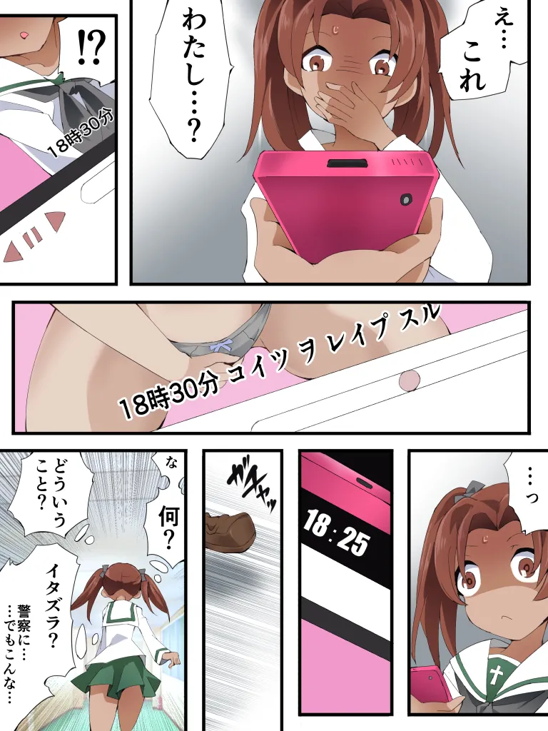 Manga Page 4