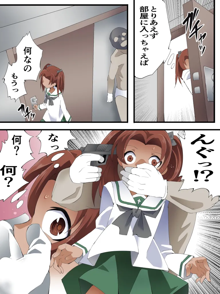 Manga Page 5