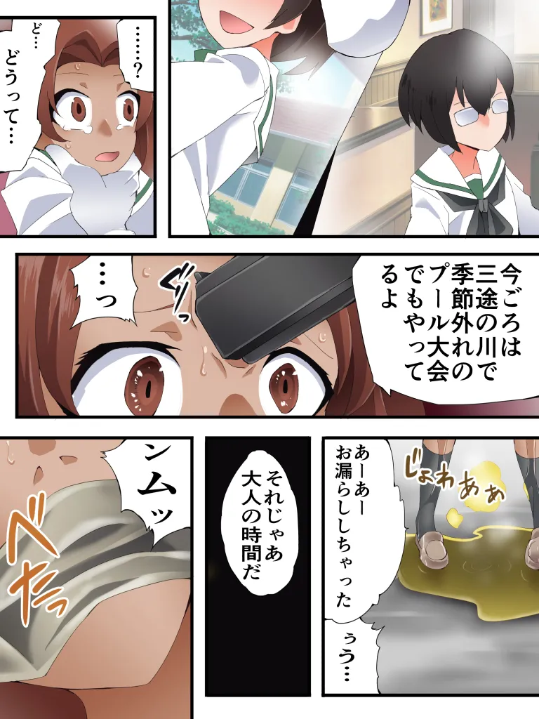 Manga Page 12
