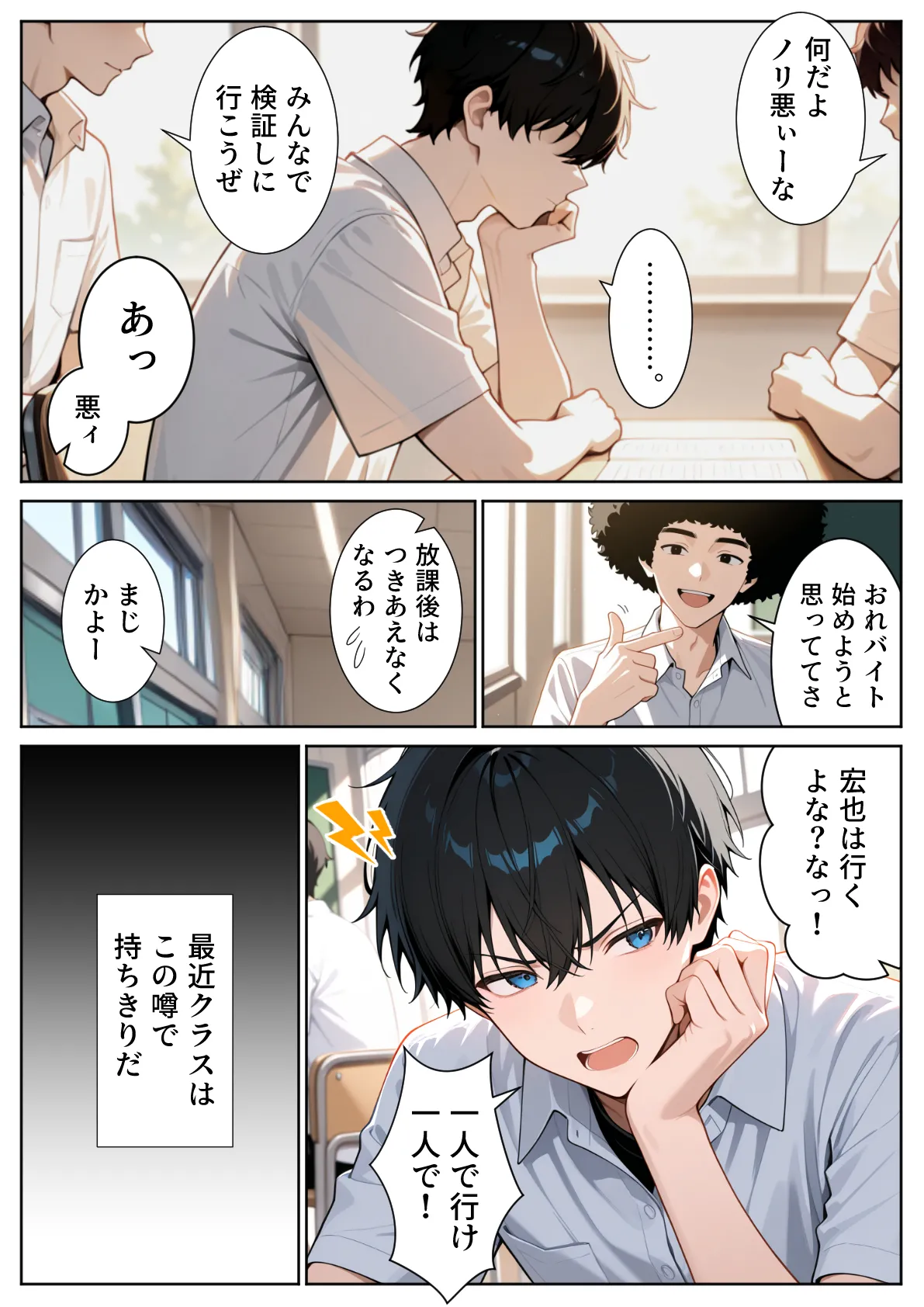 Manga Page 4
