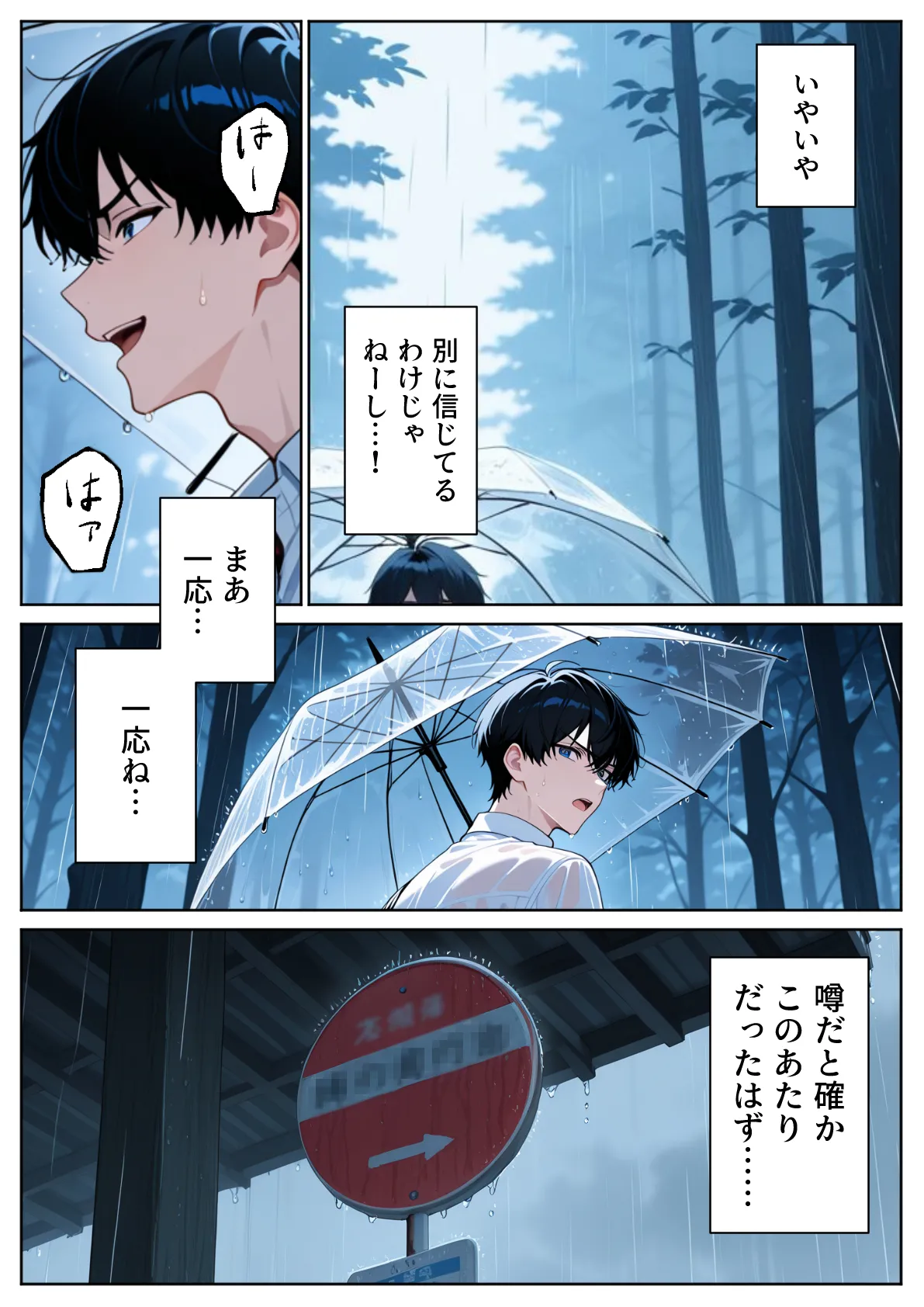 Manga Page 9