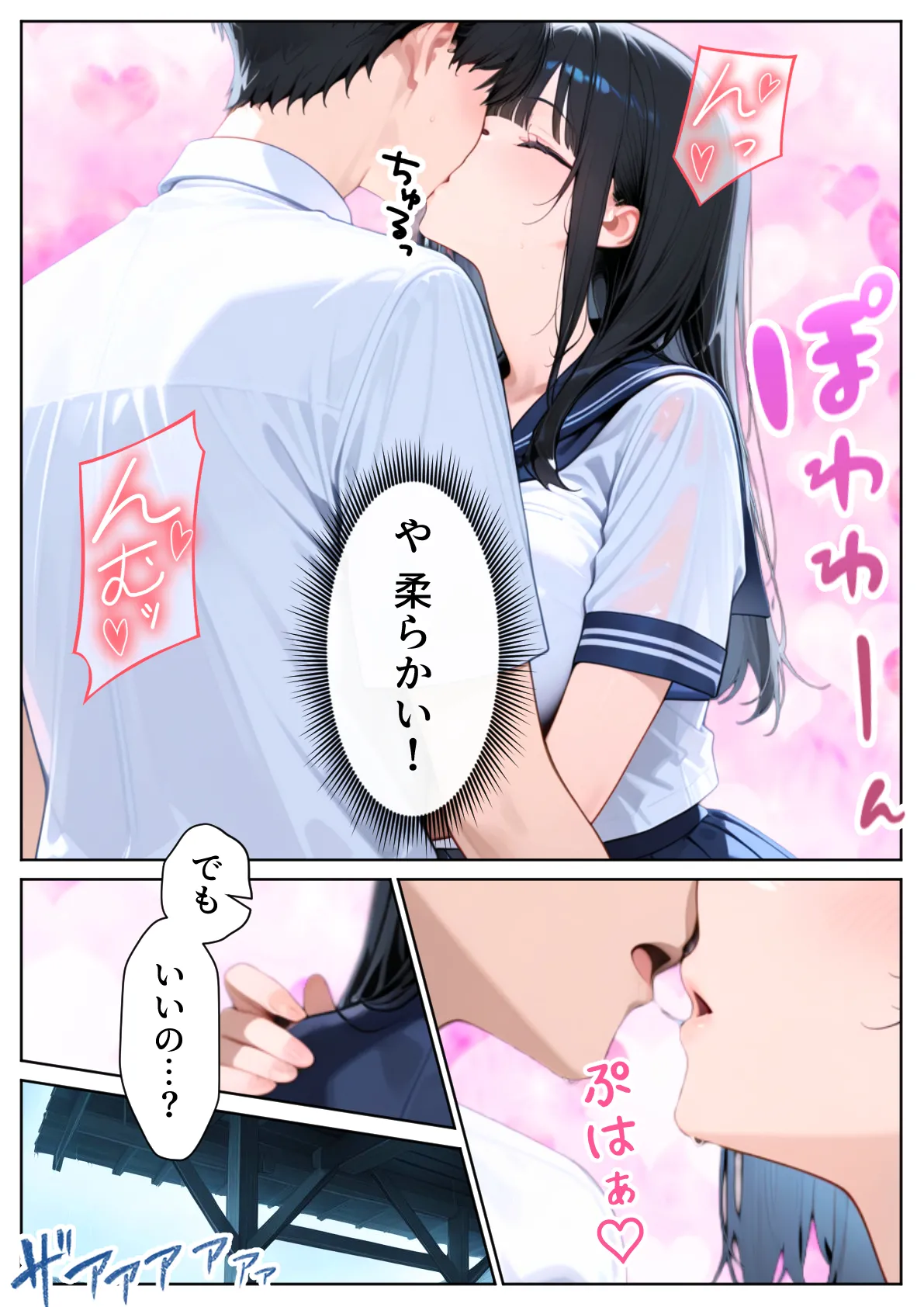 Manga Page 20