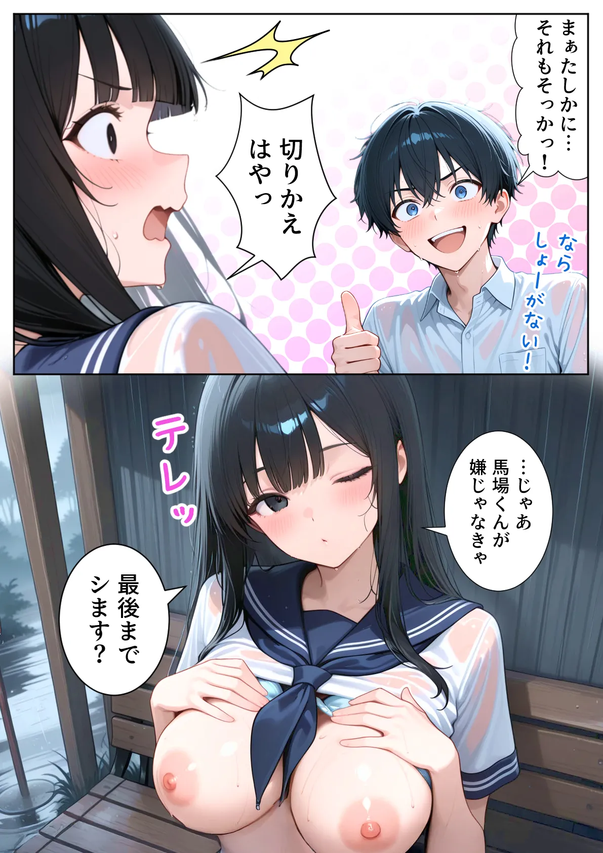 Manga Page 25